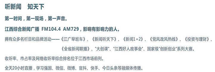 频道介绍.jpg