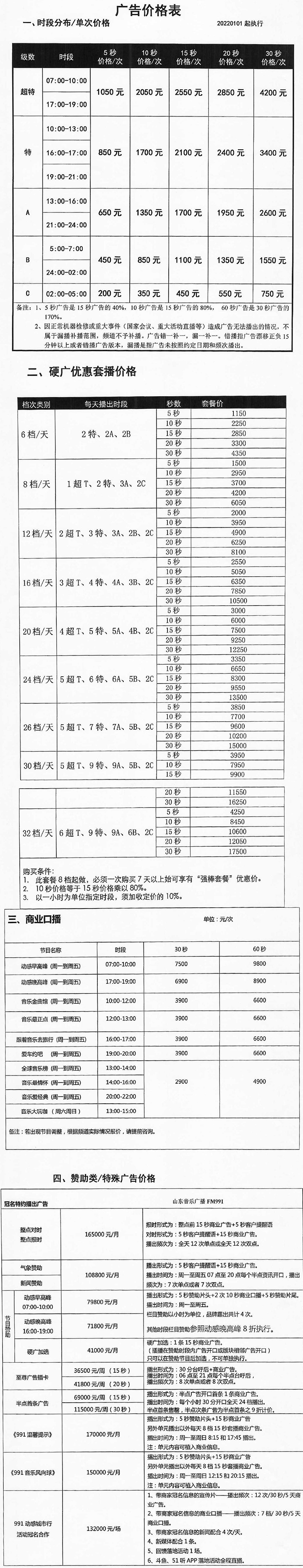 音乐刊例.jpg