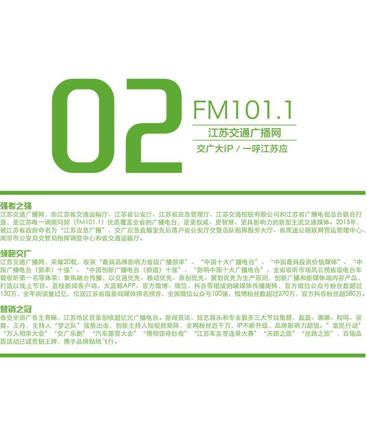 频率介绍-交通.jpg