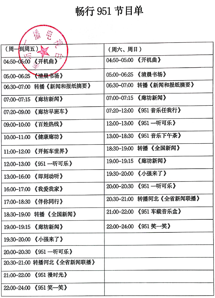 节目表.jpg