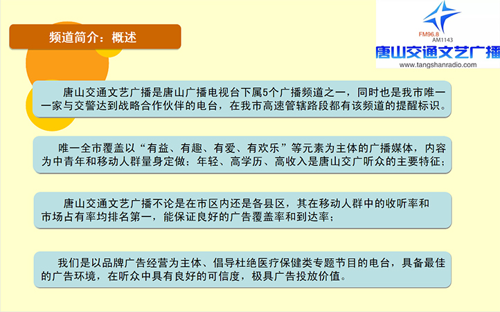频率介绍.jpg